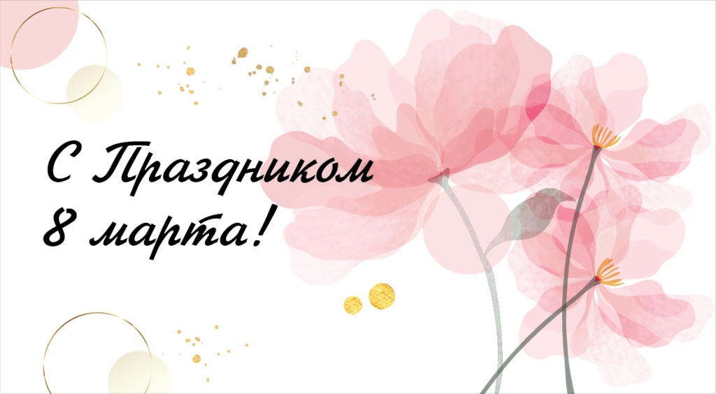 25_8march_Card_Монтажная область 1 копия 6.jpg